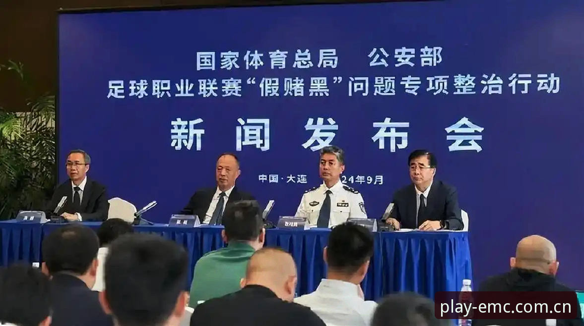 资深用户分享：从足协第三批禁足名单看中国足球整顿风暴