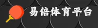 易倍体育(EMC)官方网站 - 值得信赖的体育娱乐平台