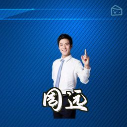周远