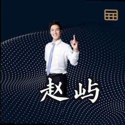 赵屿